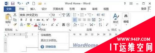 字体颜色怎么变成黑色 页眉字体颜色怎么变成黑色