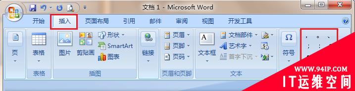 word怎么单独打拼音 word怎么单独打拼音标注