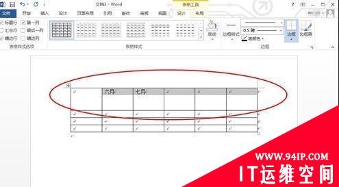 文档表格如何制作文字排版 文档表格制作文字排版手机