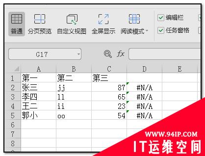 excel怎么把所有的NA替换成0 excel如何将na替换成0