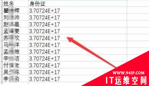 为什么excel复制数字会出现3.50127E+17 为什么excel数字会变成e+17