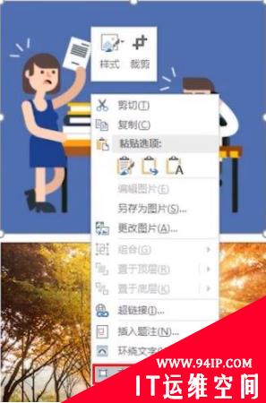 word用F4无法改变图片大小怎么办 word用f4无法改变图片大小怎么办啊