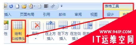 三行斜线表头怎么打字 三行斜线表头怎么打字视频