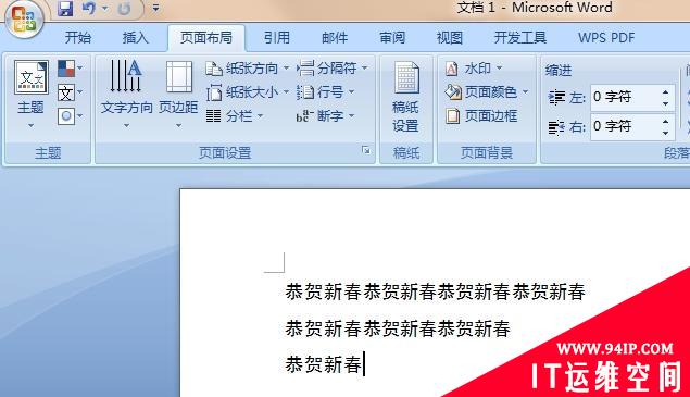 word页面装订线距正文25磅怎么设置 word页面装订线距正文25磅如何操作