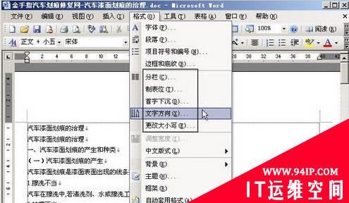 在word中，使用键盘选择菜单命令，需按下什么键激活菜单栏 word开始菜单取消隐藏