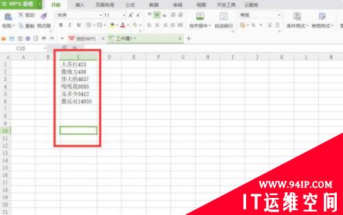 excel每列如何加相同文字 excel 如何整列添加相同内容文字