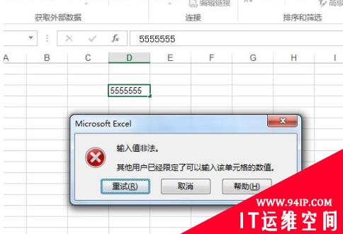 其他用户已经限定了可以输入该单元格的数值怎么办 已经限定了可以输入单元格的数值