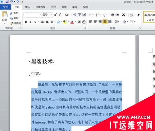 word如何设置首字下沉 word如何设置首字下沉及分栏显示