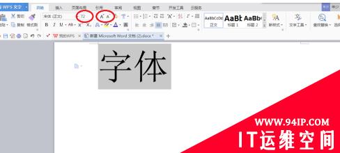 word文档字体怎么变大超过72 word文档字体怎么变大超过72行