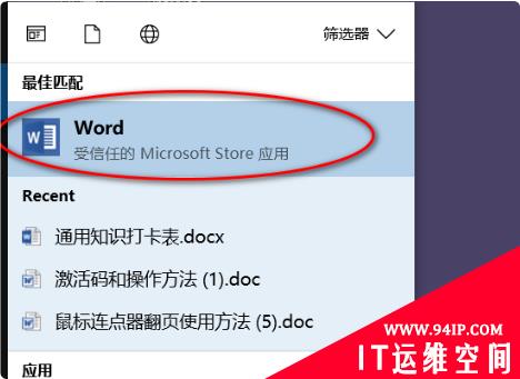 vsd文件能用word打开吗 vsd文件用word打开