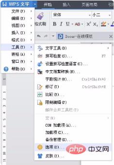 wps每次打开都是修订模式怎么办 wps的word每次打开都是修订模式