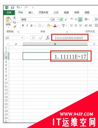 表格身份证号码变成e+17怎么办 表格身份证号码变成e+17怎么恢复