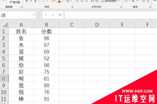 excel如何统计80到90分人数 excel统计分数段人数