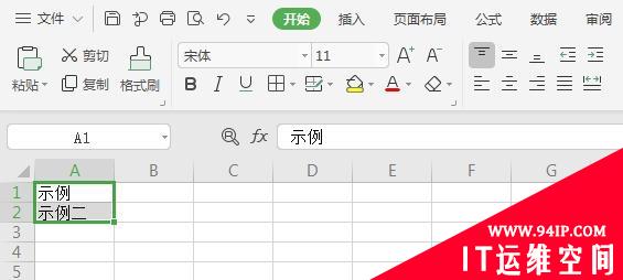 表格中如何设置三字跟俩字对齐 表格中如何设置三字跟俩字对齐的