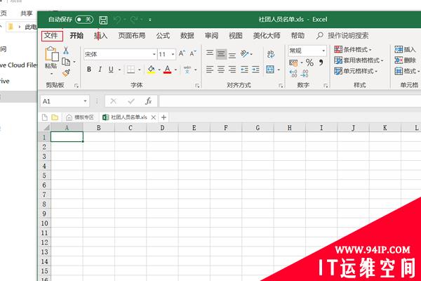 Excel2010的工作簿的扩展名是什么 excel工作簿扩展名