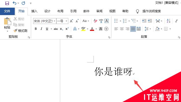 word怎么把文字改成竖向显示？ word中怎么样把文字改成竖的