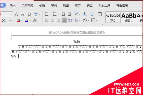 word怎么开始下一页 word怎么直接开始下一页