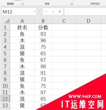 excel按人名求和的方法 excel按日期和人名求和