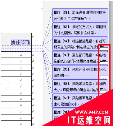 word批注显示不出来怎么办 为什么word批注显示不出来