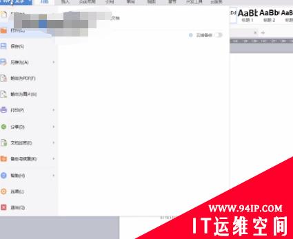 wps的word怎么转换成PDF？ wps的word怎么转换成ppt格式