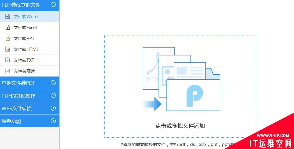 PDF能不能转换成Word文档？ pdf能不能转换成word文档