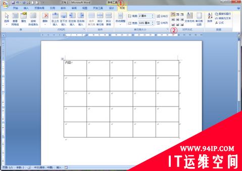 word表格内容上下居中怎么设置？ word表格内容上下居中怎么设置