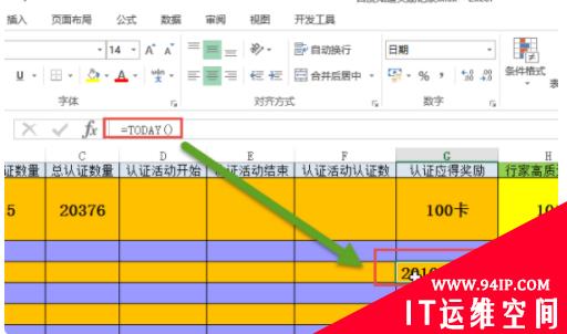 excel today函数怎么用