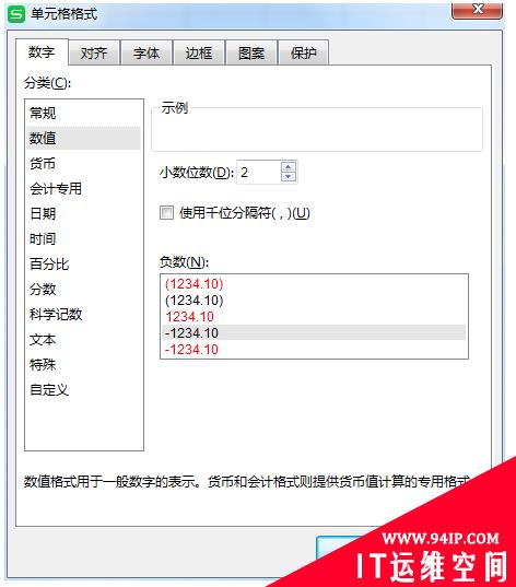 表格格式化操作有哪些 表格基本操作教程