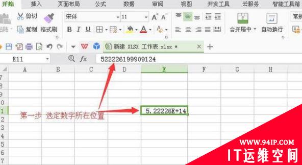 excel表格数字怎么变正常 excel表格数字变成正常