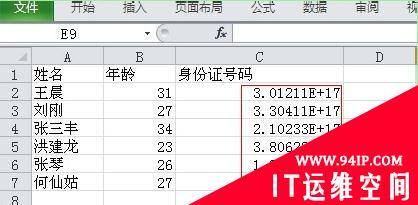 表格身份证号码用什么格式 表格里的身份证号码用什么格式