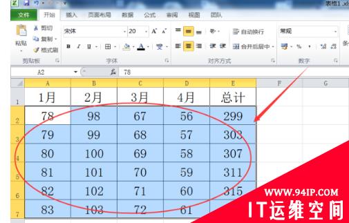 excel统一加数字前缀的方法 excel数字前统一加数字前缀