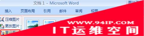 word中被剪掉的图片可以恢复吗？ word中被剪掉的图片可以恢复吗