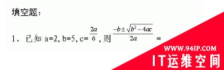 wps公式与文字不在同一水平怎么办？ wps公式与文字不在同一水平怎么办