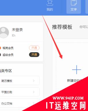 wps页面设置在哪？ wps页面设置在哪里