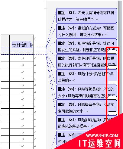 wps文档批注显示不出来怎么办？ wps文档批注显示不出来