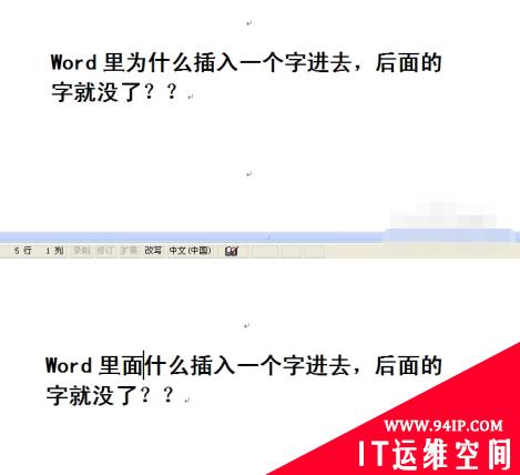 word加字后面的字就没了，怎么办？ word加字后面的字就没了,怎么办