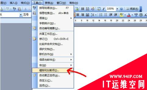 word2003发送错误报告怎么办 word2003出现发送错误报告怎么办