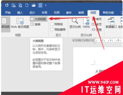 PPT无法导入word大纲怎么办 excel表格导入word太大怎么办