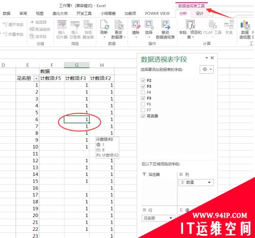 Excel如何删除数据透视表 excel如何删除数据透视表的内容