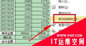 wps怎么移动整页 wps怎么移动整页的顺序