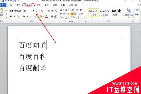 word纸张大小16开怎么设置 word2010纸张大小16开怎么设置