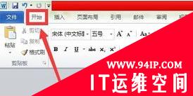 word中如何将数字替换成新罗马字体 word中如何将数字替换成新罗马字体颜色