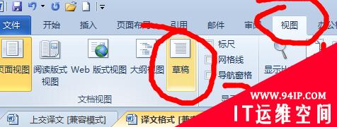 参考文献前面一条短横线怎么删除？ 参考文献左边一条短横线怎么删