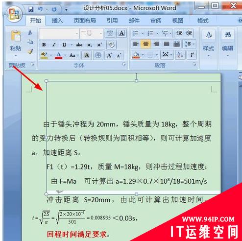 为什么在word文档中图片显示不全 word文档图片显示不全