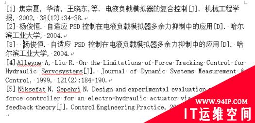 word参考文献怎么对齐 word的参考文献怎么对齐