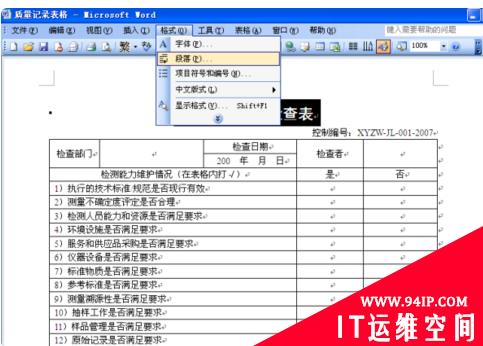 word怎么做目录和页码 word文档怎么做目录和页码