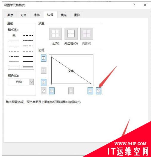 excel表格里加横线一分为二的方法 excel表格里加横线一分为三可编辑