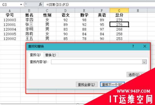 查找表格中内容按什么键 要在表格内查找按什么键