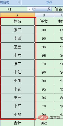 Excel 查找相同项？