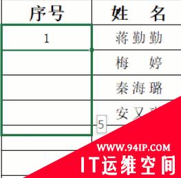 excel序号自动填充 表格制作excel序号自动填充